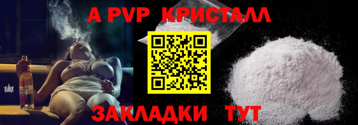 Alpha PVP СК  A PVP мука  Вход с VPN  Полысаево  А ПВП мука 