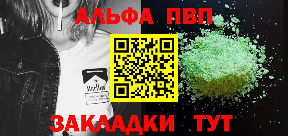 Alpha PVP мука Полысаево