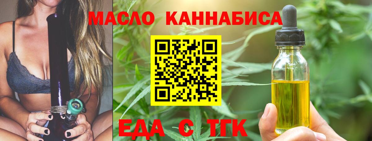 Cannafood марихуана  Вход с VPN  Полысаево 