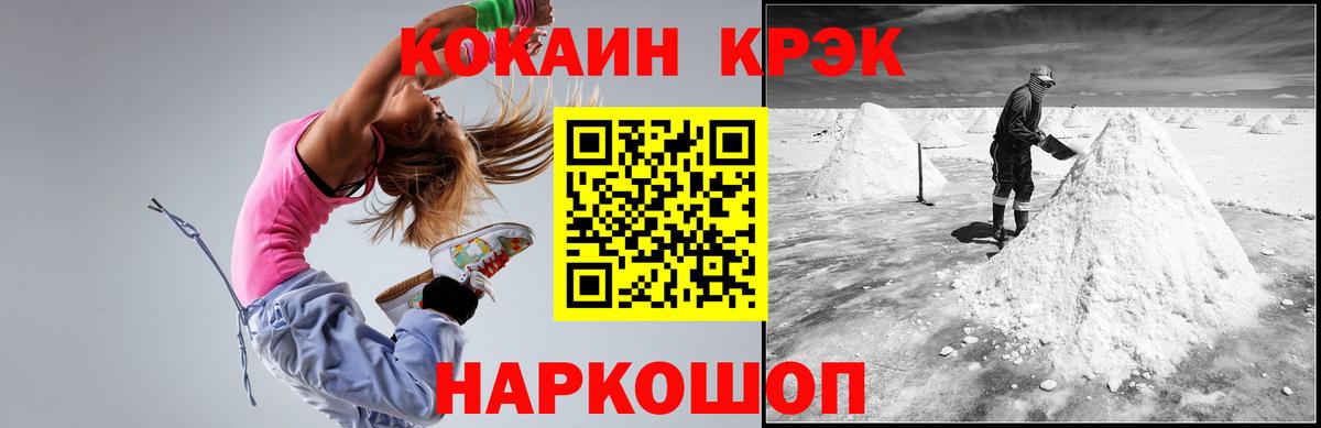 КОКАИН 97%  Вход с VPN  Полысаево  КОКАИН VHQ 