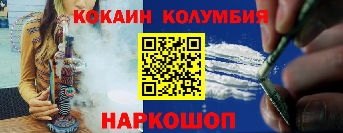 Cocaine Перу Полысаево