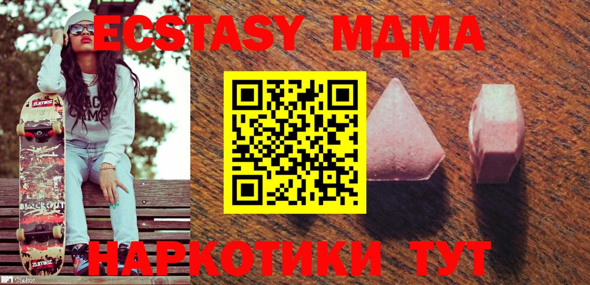 Полысаево  Экстази XTC  кракен зеркало  Вход с VPN 