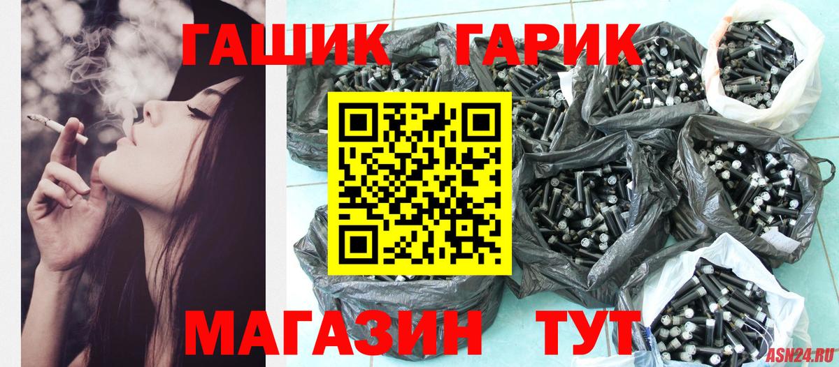 ГАШ Cannabis  Вход с VPN  Гашиш гашик  Полысаево 