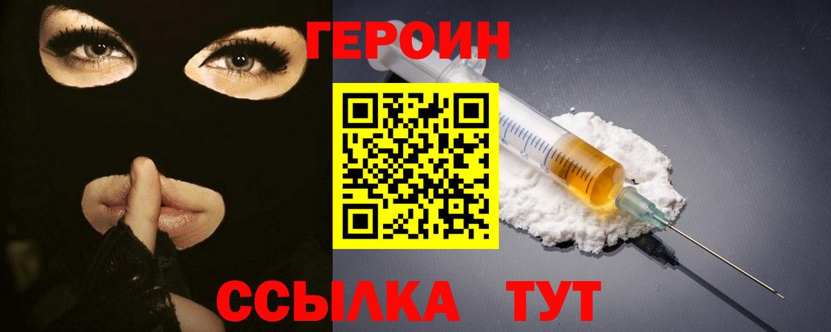 Полысаево  ГЕРОИН афганец  Вход с VPN 