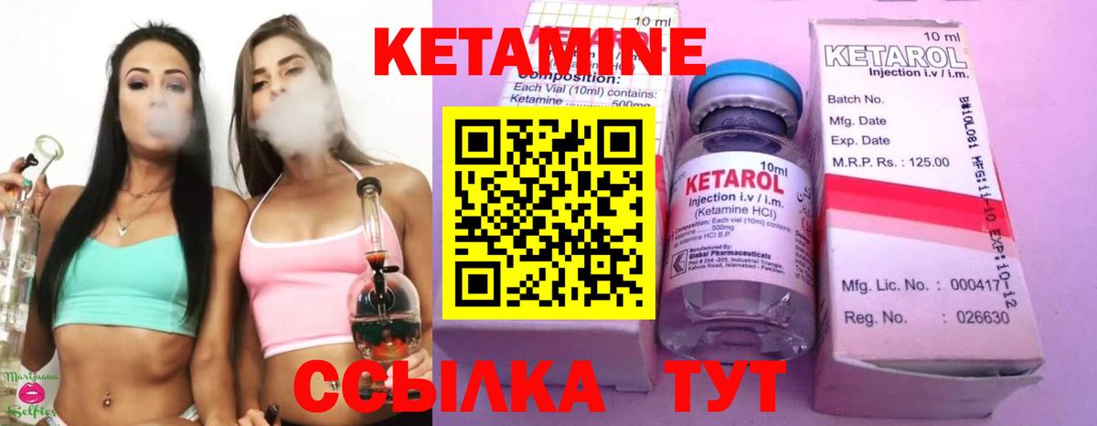 Кетамин ketamine  КЕТАМИН ketamine  Полысаево  Вход с VPN 
