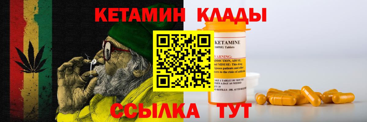 КЕТАМИН VHQ Полысаево