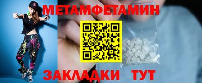 первитин Гагарин