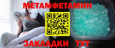 первитин Гагарин