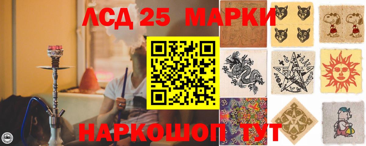 LSD-25 экстази кислота Полысаево