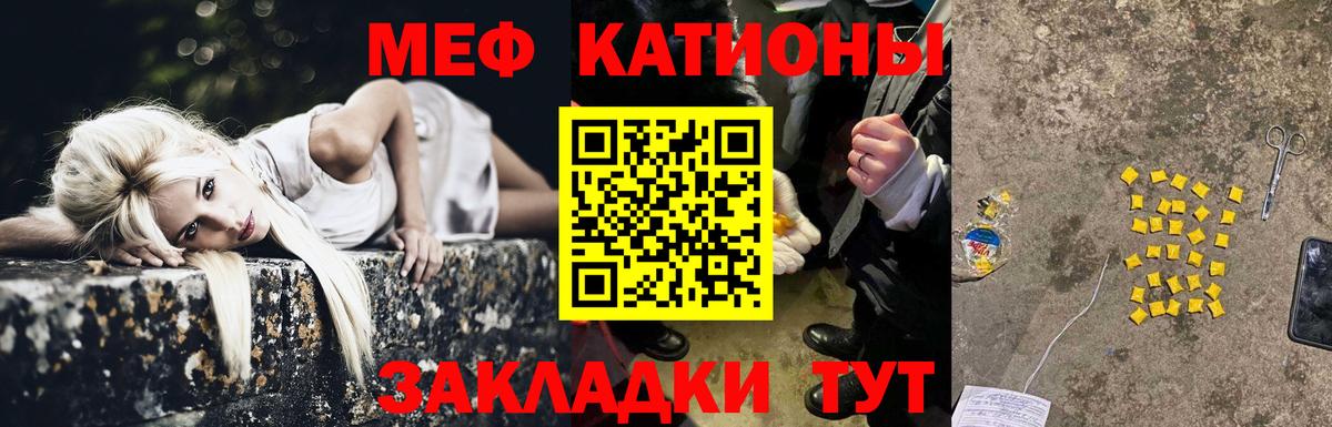 Меф мяу мяу  Полысаево