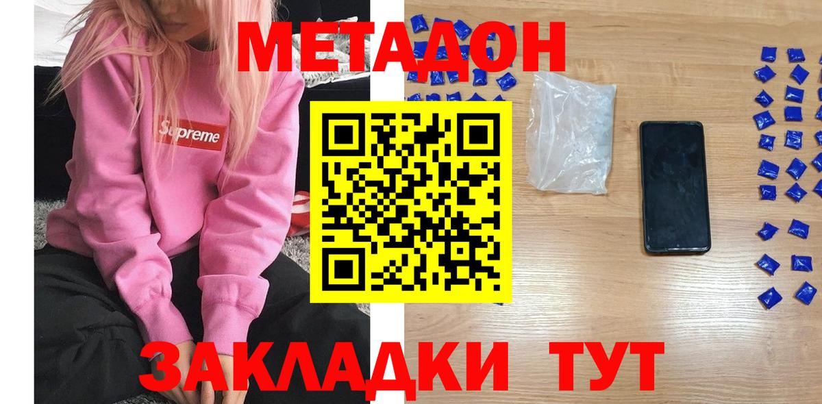 Полысаево  блэк спрут сайт  МЕТАДОН мёд  Вход с VPN  Метадон мёд 