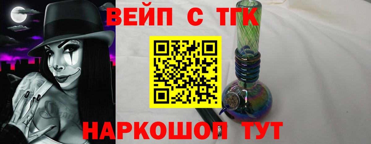 ТГК жижа  Вход с VPN  Дистиллят ТГК гашишное масло  цена   Полысаево 