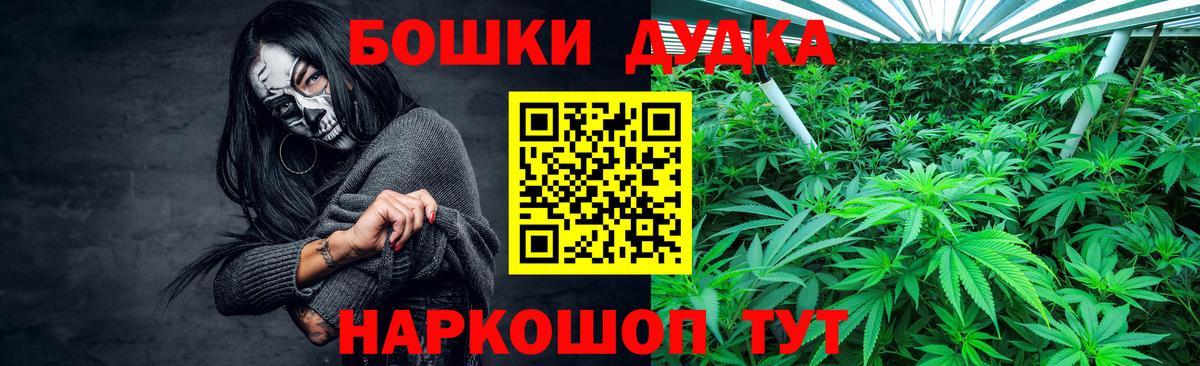 Полысаево  Бошки Шишки сатива  МАРИХУАНА марихуана  Конопля MAZAR  Вход с VPN 